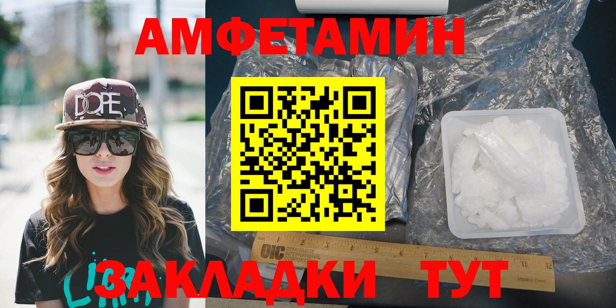 АМФЕТАМИН  Amphetamine  Мурманск  Вход с VPN  Амфетамин VHQ 