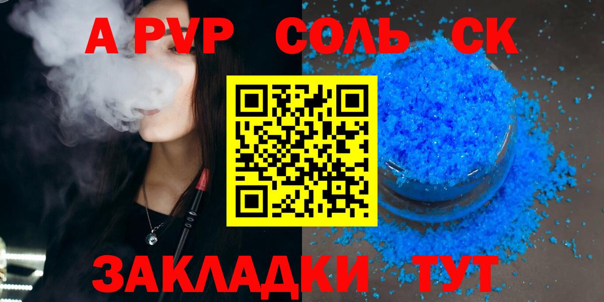 A PVP СК  Alpha PVP СК КРИС  Мурманск  Alpha PVP  Вход с VPN 