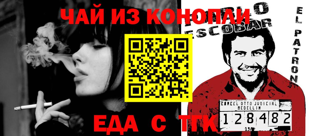 Cannafood конопля  Вход с VPN  Мурманск 