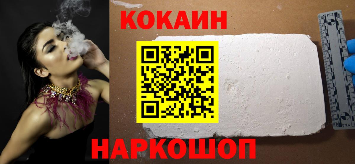 COCAIN Колумбийский Мурманск