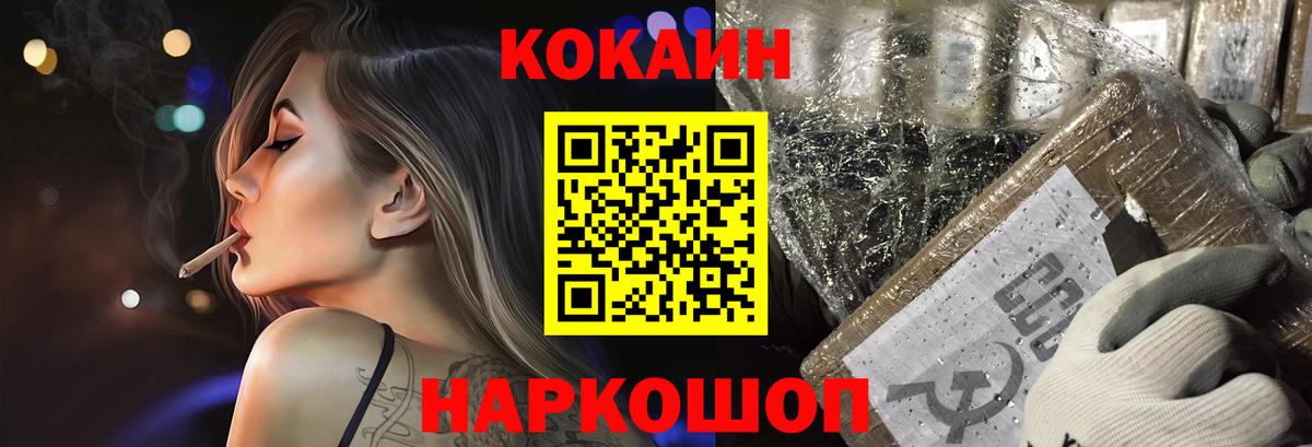Кокаин  Вход с VPN  МЕФ   Экстази  Конопля  Мурманск  Гашиш 