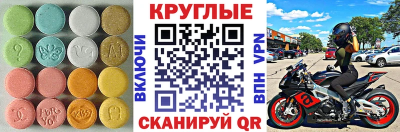 Экстази MDMA  Мурманск 