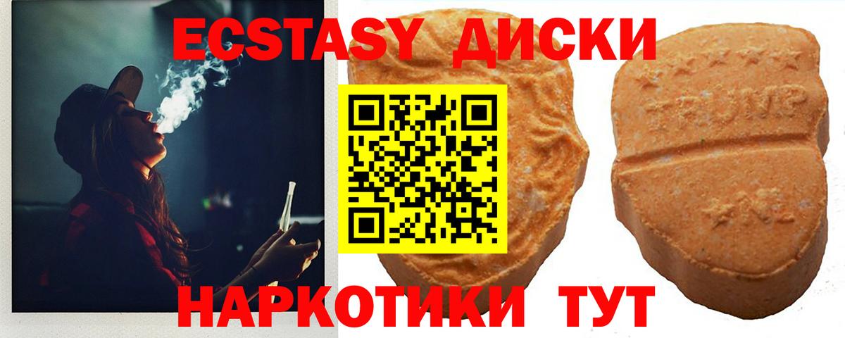 ЭКСТАЗИ ешки Мурманск