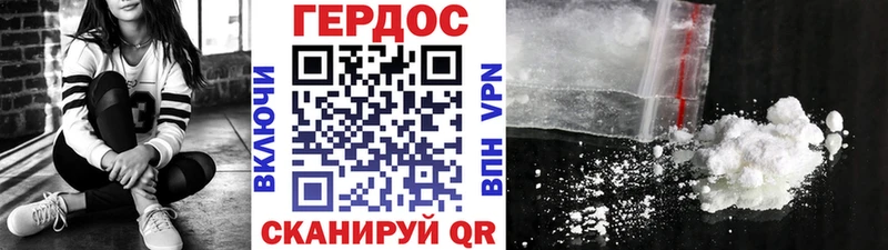 ГЕРОИН белый  цены   Мурманск 