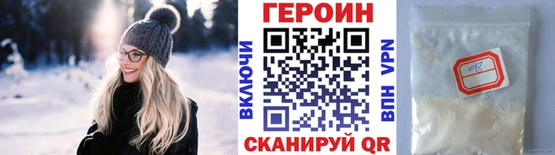 ГЕРОИН герыч Мурманск