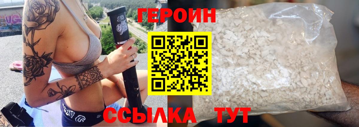 Героин Афган  Вход с VPN  Мурманск 