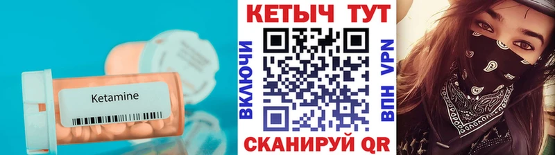 КЕТАМИН VHQ ОМГ ОМГ как войти Мурманск
