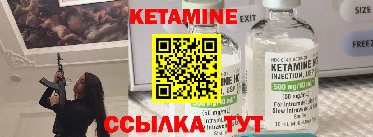 КЕТАМИН VHQ  Вход с VPN  Мурманск  КЕТАМИН ketamine 