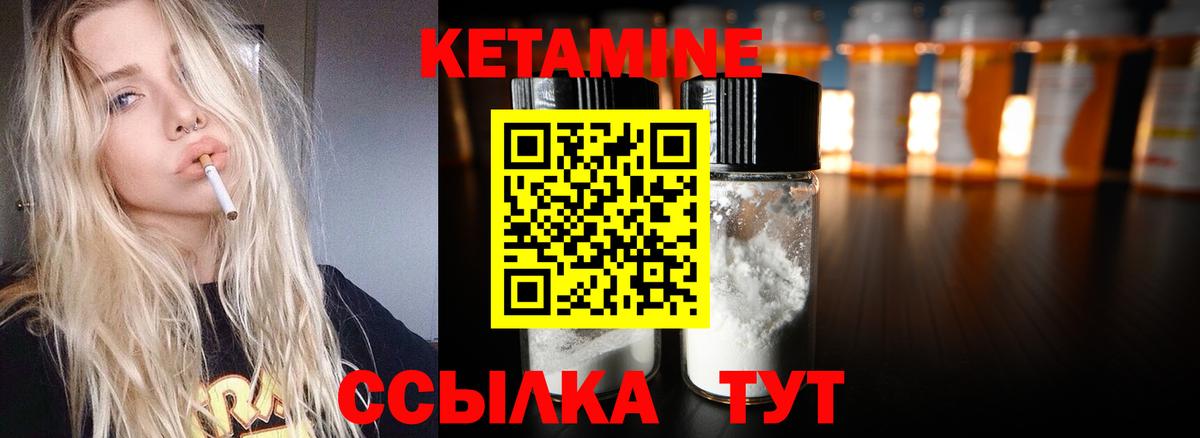 КЕТАМИН ketamine Мурманск