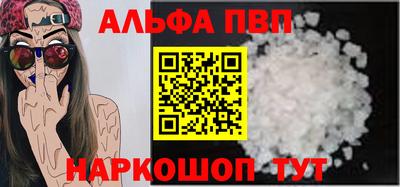 альфа пвп Кинель