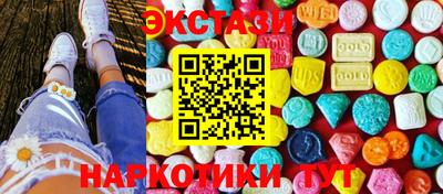 экстази Братск