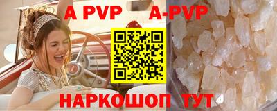 альфа пвп Кинель