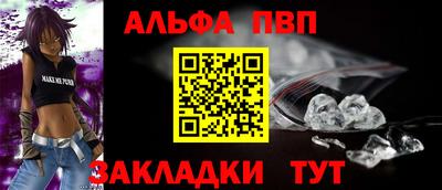 альфа пвп Кинель