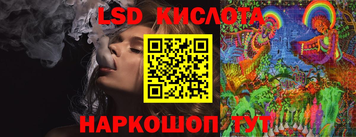 Лсд 25 экстази ecstasy  LSD-25 экстази ecstasy  ссылка на мегу ONION  LSD-25 экстази  Мурманск  Вход с VPN 