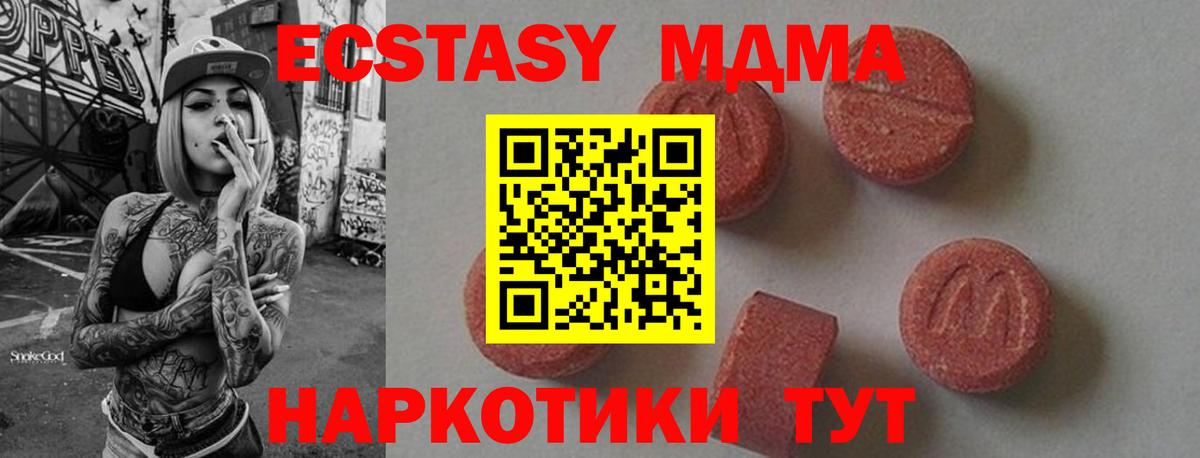 МДМА crystal Мурманск