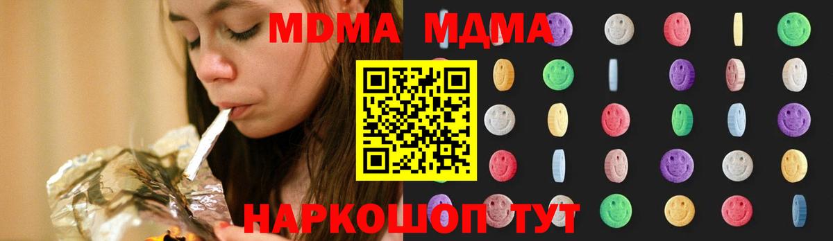 МДМА crystal  МДМА VHQ  Вход с VPN  Мурманск 