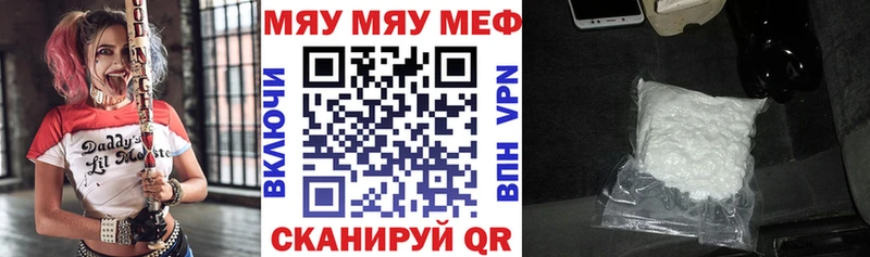 МЕФ mephedrone  Мурманск 