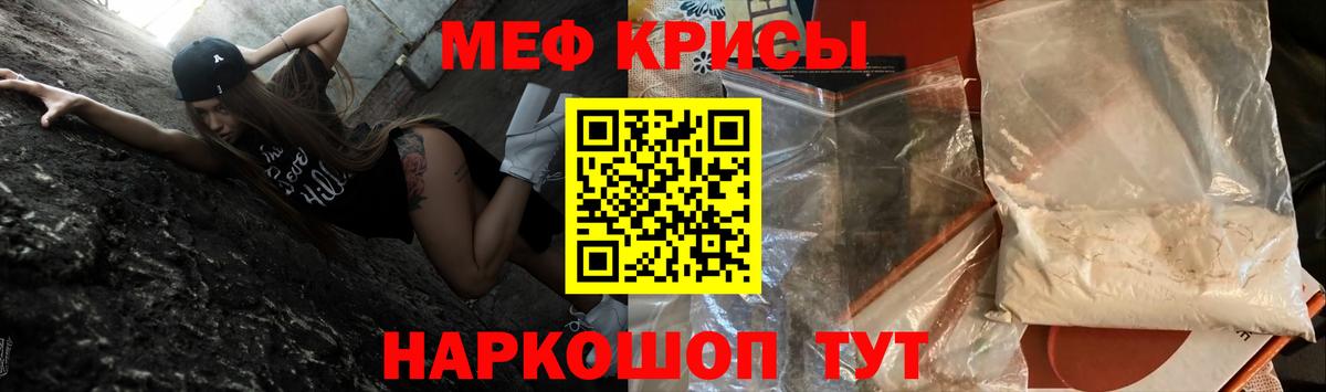 МЕФ  Мурманск