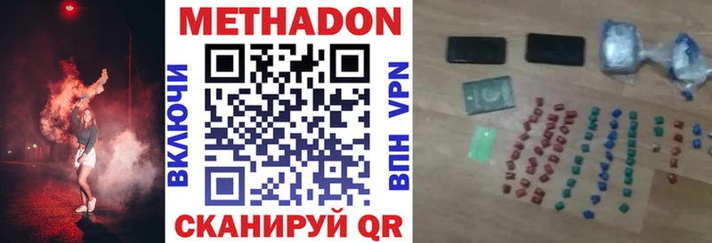 Метадон methadone Мурманск