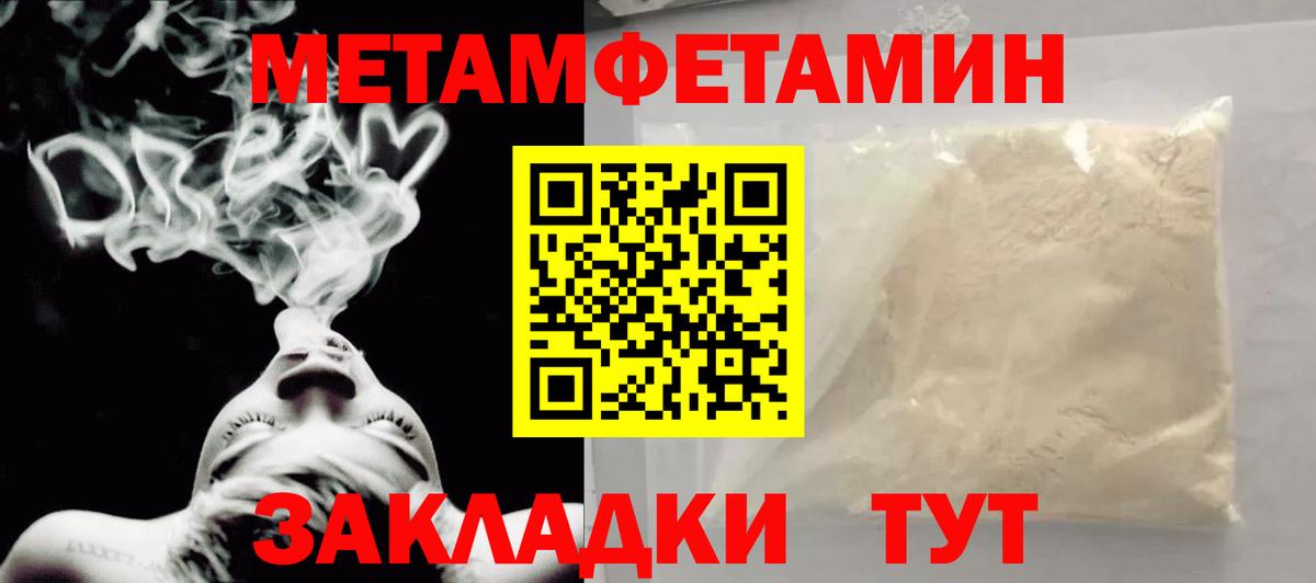 Первитин  Вход с VPN  Мурманск  МЕТАМФЕТАМИН мет 
