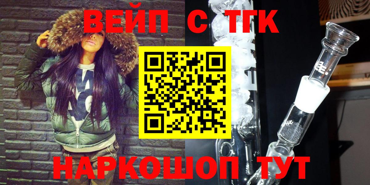 Мурманск  сколько стоит  Вход с VPN  ТГК вейп 