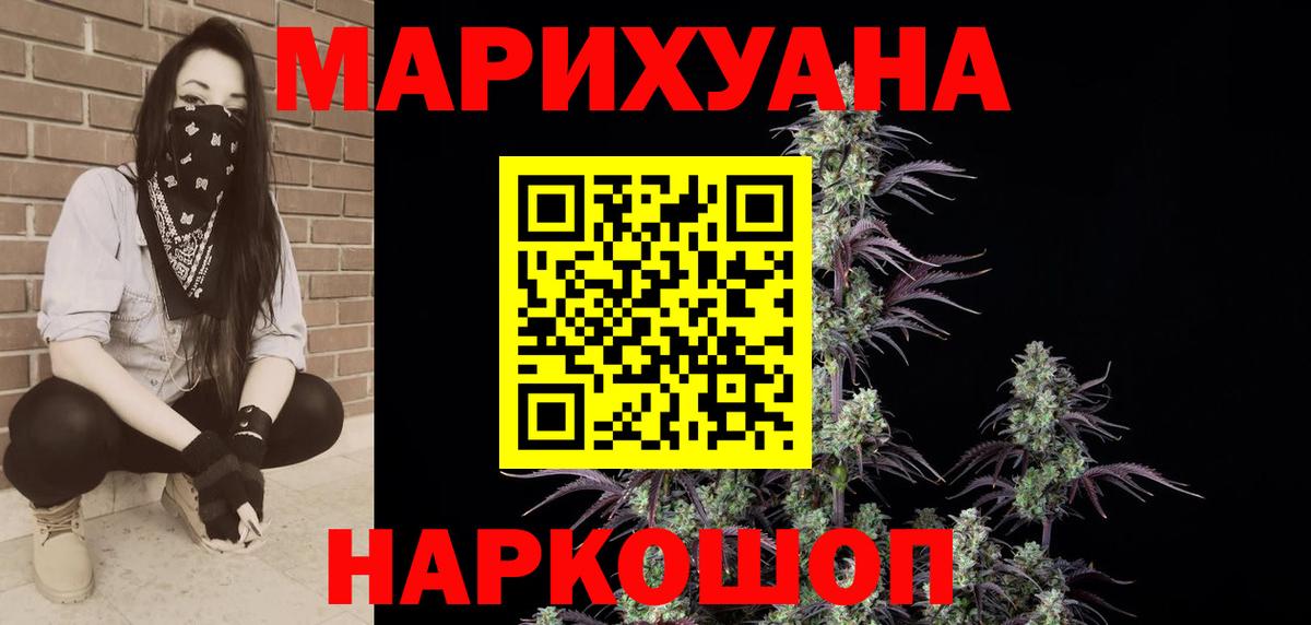 Марихуана SATIVA & INDICA Мурманск