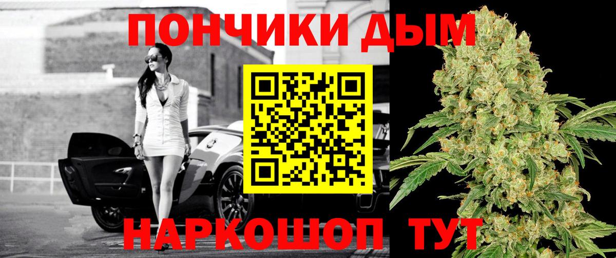 Шишки марихуана Ganja  Конопля сатива  Вход с VPN  Шишки марихуана семена  Мурманск 